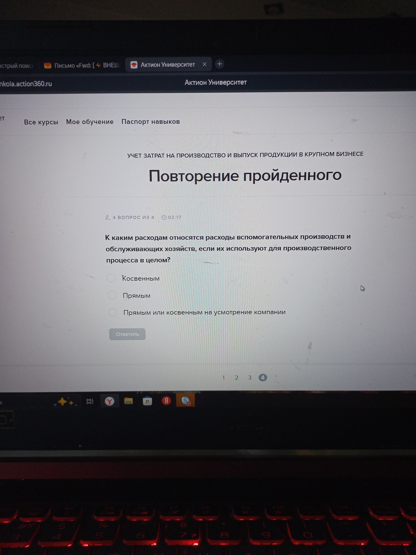 Фото задания: К каким расходам относятся расходы вспомогательных производств и обслуживающих хозяйств, если их используют для…