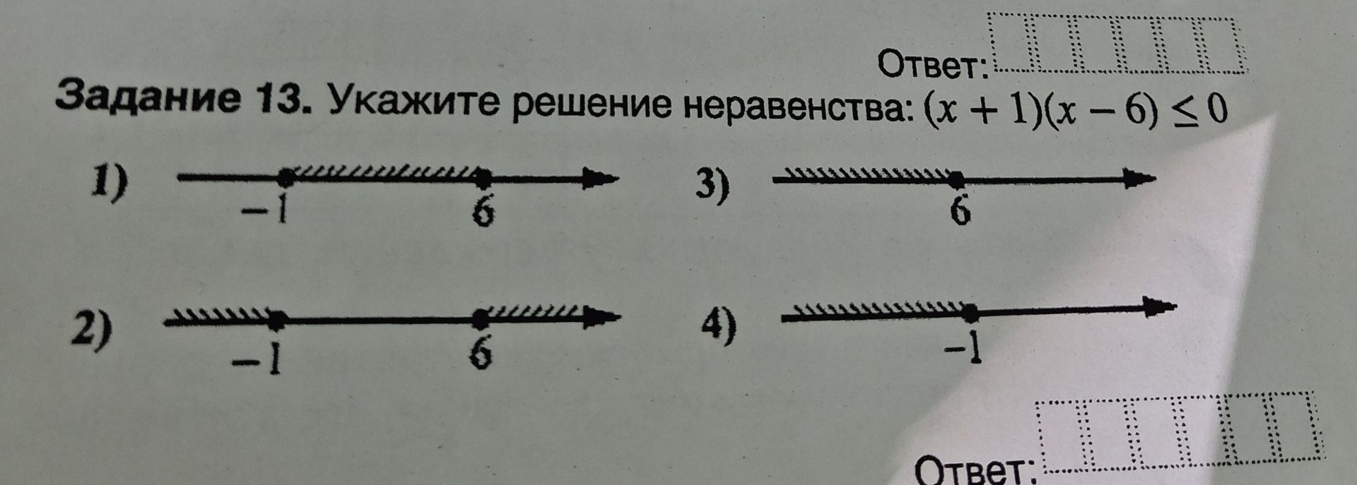 Фото задания: Задание 13. Укажите решение неравенства: (x + 1)(x − 6) ≤ 0. Варианты: 1) [−1; 6]; 2) (−∞; −1] ∪ [6; +∞); 3) (−∞; 6]; 4) (−∞;…