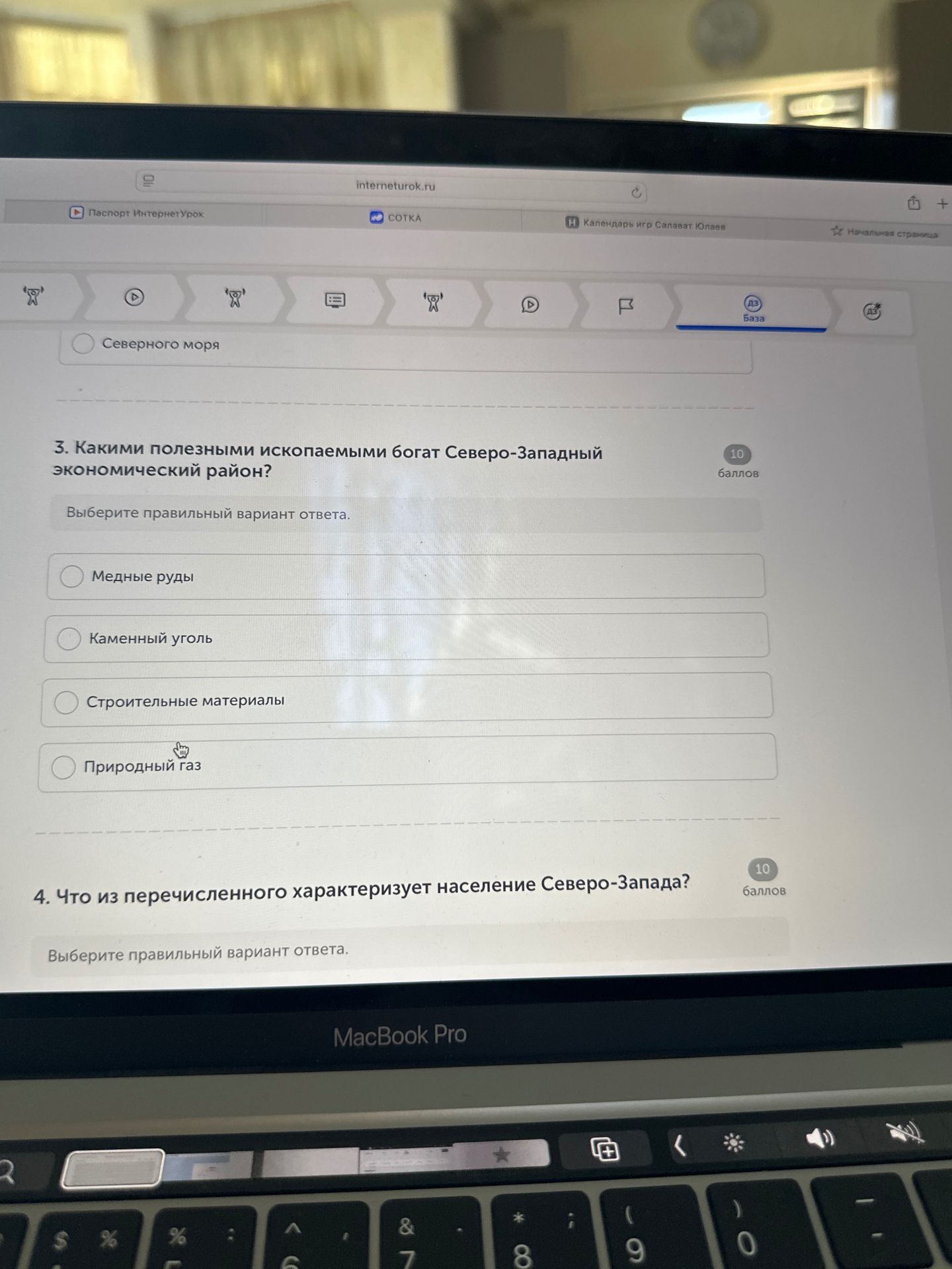 Фото задания: 4. Что из перечисленного характеризует население Северо-Запада? Выберите правильный вариант ответа. [Варианты ответа на…