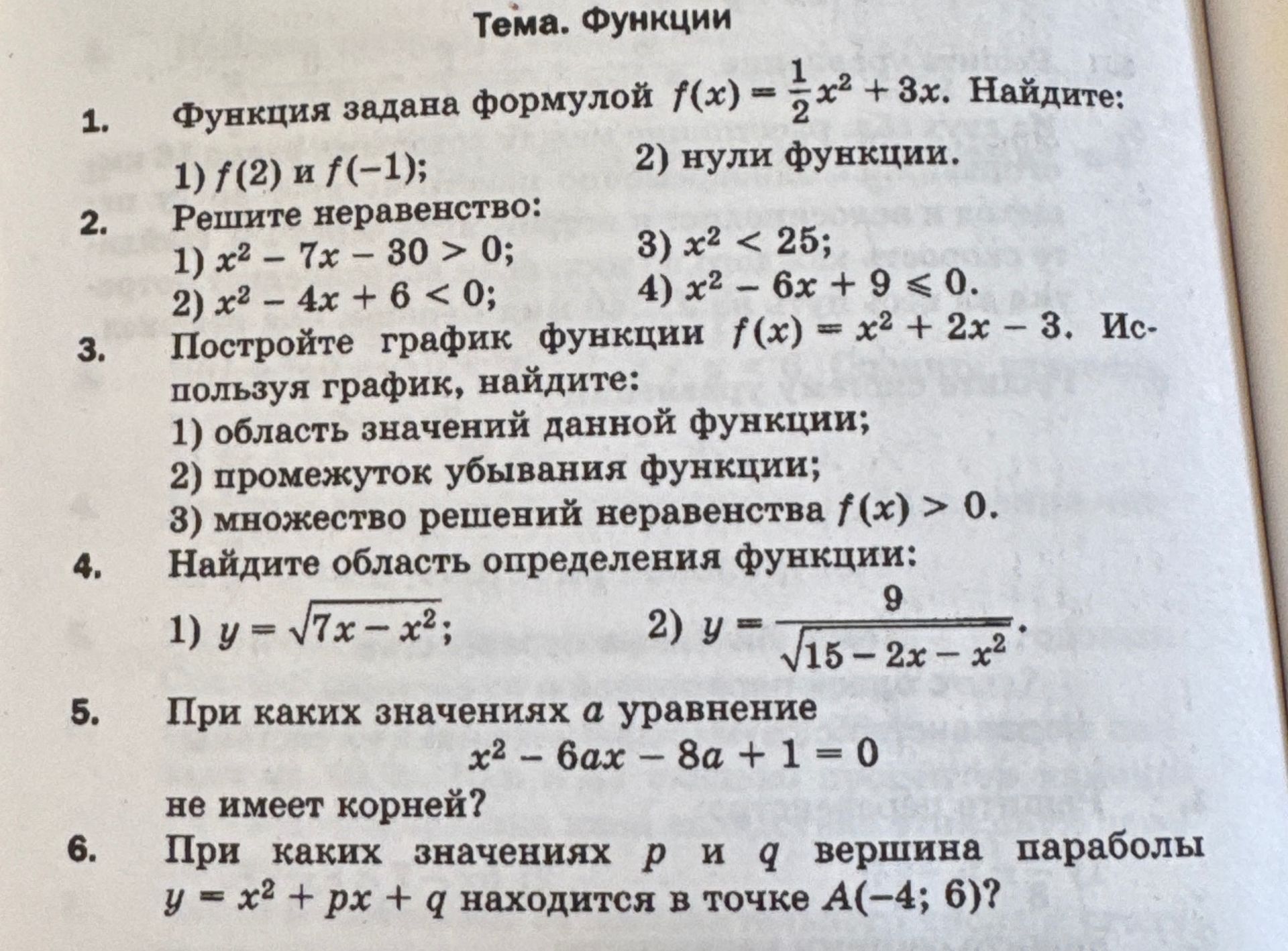 Фото задания: 6. При каких значениях \(p\) и \(q\) вершина параболы \(y=x^2+px+q\) находится в точке \(A(-4;6)\)?