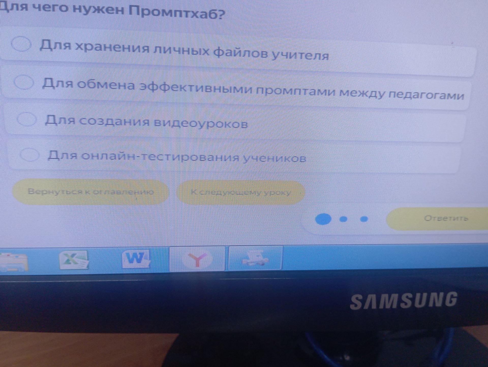 Фото задания: Для чего нужен Промптхаб? Выберите вариант: для хранения личных файлов учителя; для обмена эффективными промптами между…