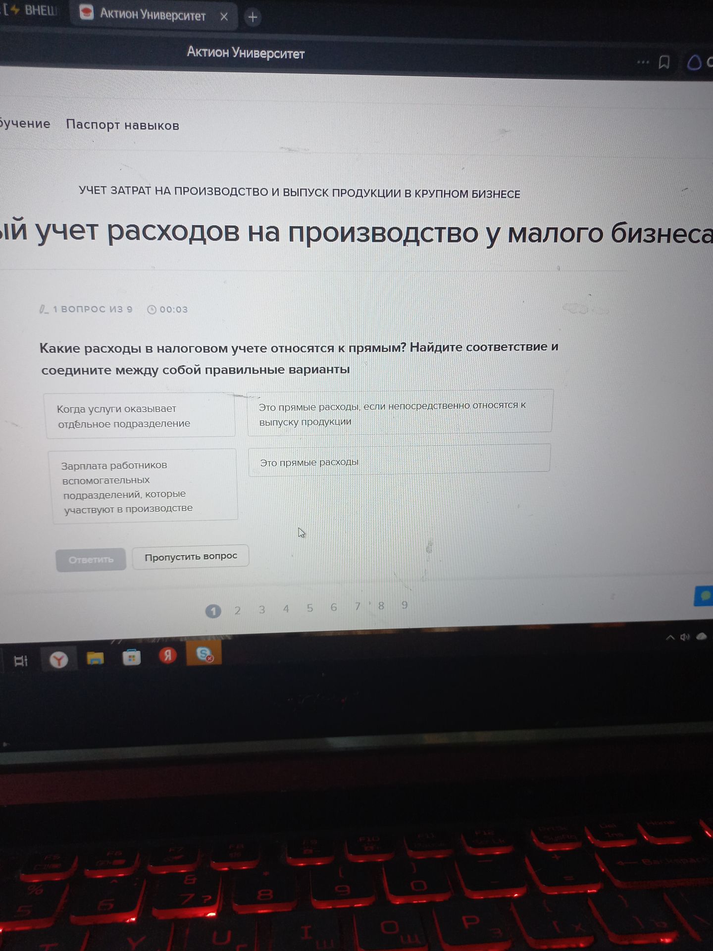 Фото задания: Какие расходы в налоговом учете относятся к прямым? Найдите соответствие и соедините между собой правильные варианты: когда…