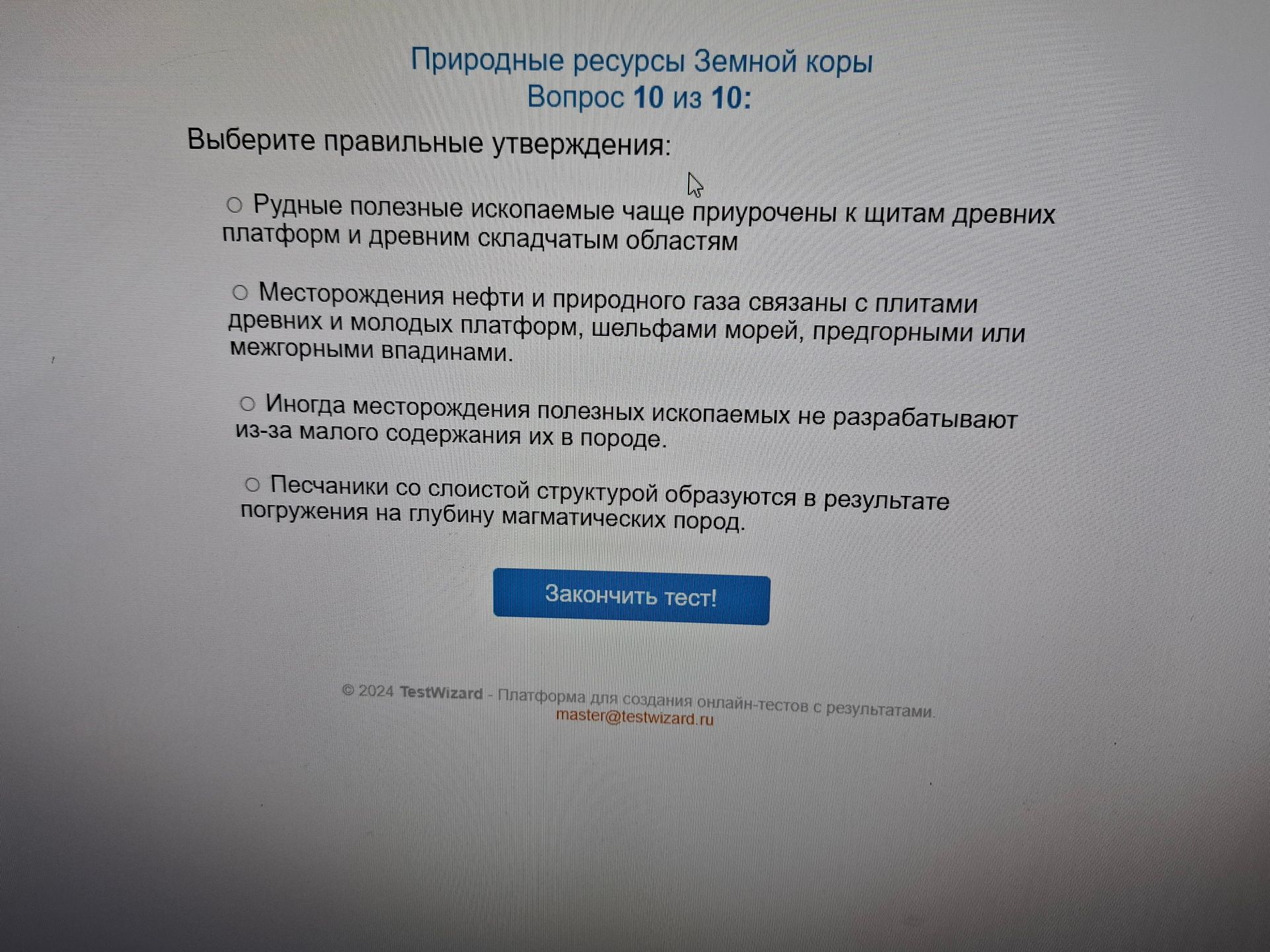 Фото задания: Выберите правильные утверждения: 1) Рудные полезные ископаемые чаще приурочены к щитам древних платформ и древним…