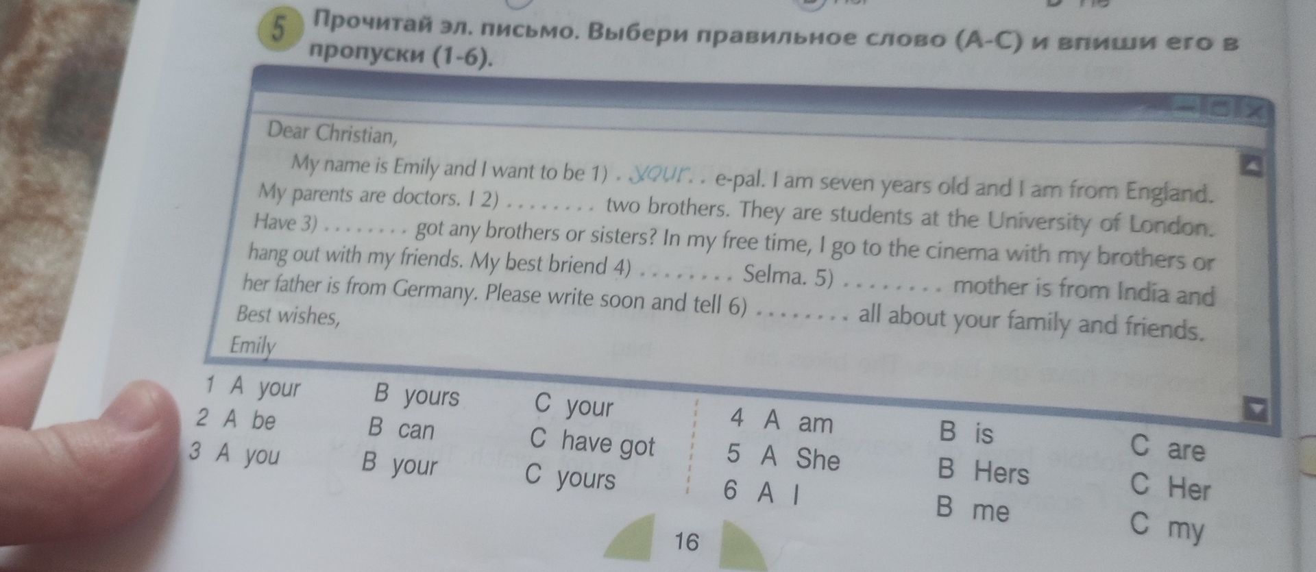 Фото задания: 5. Прочитай электронное письмо. Выбери правильное слово (A–C) и впиши его в пропуски (1–6).