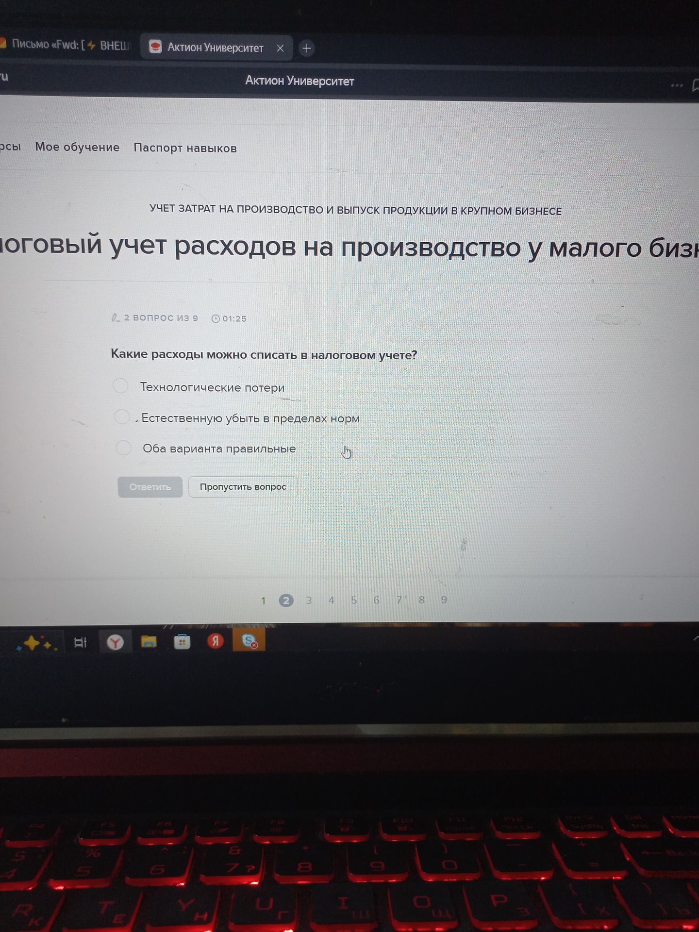 Фото задания: Какие расходы можно списать в налоговом учете? Выберите один вариант: технологические потери; естественную убыль в пределах…