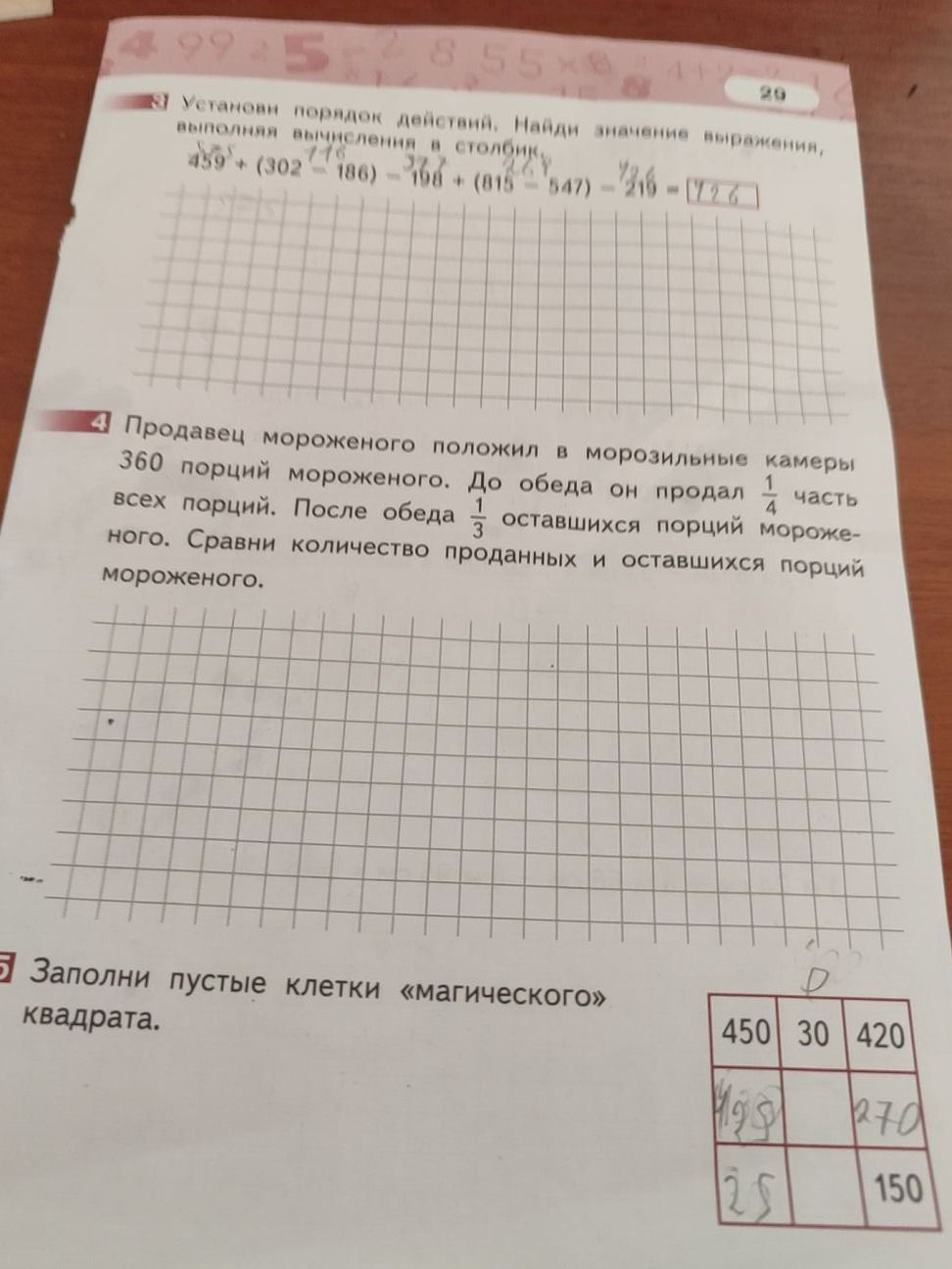 Фото задания: 3. Установи порядок действий. Найди значение выражения, выполняя вычисления в столбик: 459 + (302 − 186) − 164 + (815 −…