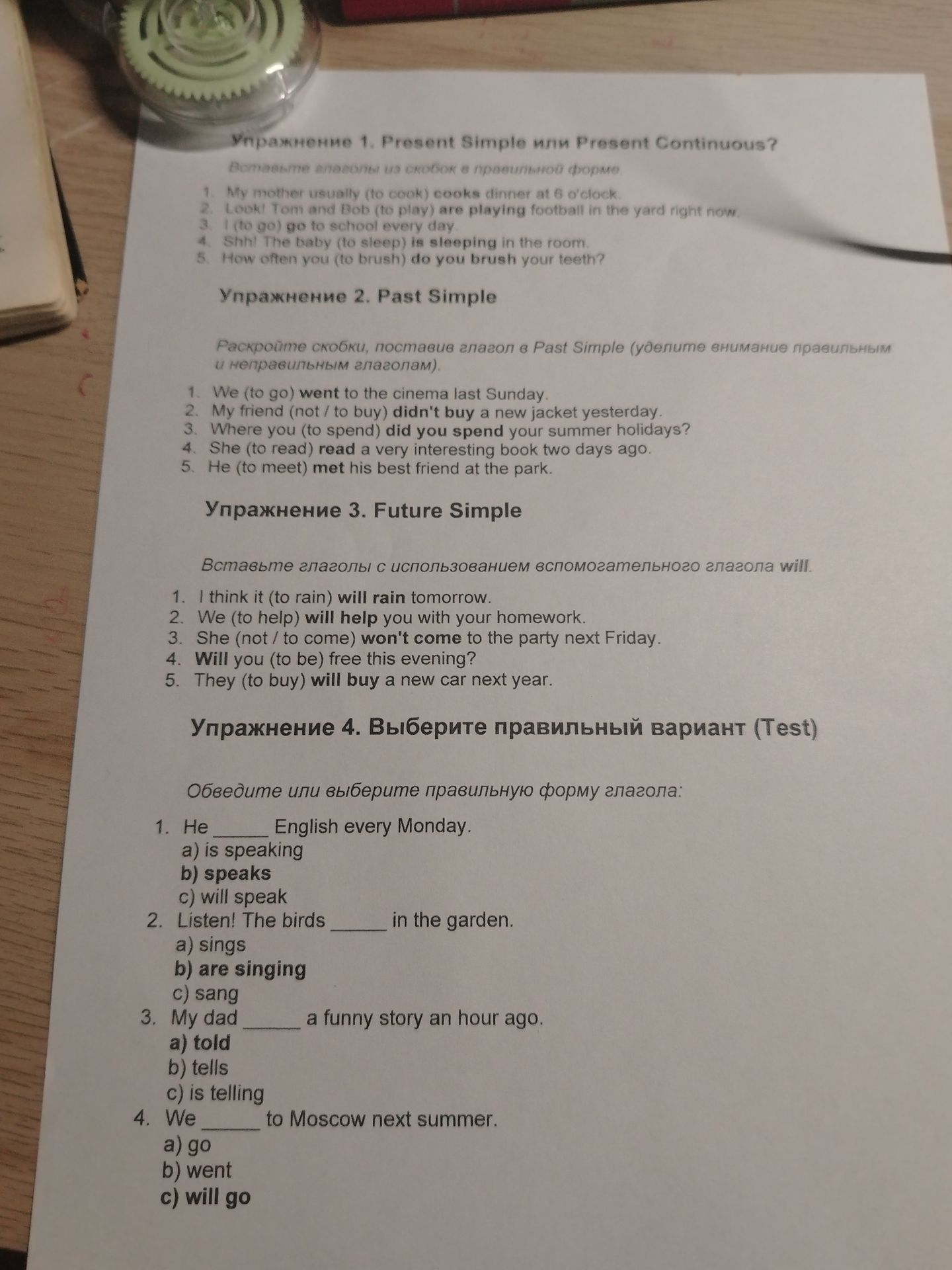 Фото задания: Упражнение 4. Выберите правильный вариант (Test). Обведите или выберите правильную форму глагола: 1. He _____ English every…