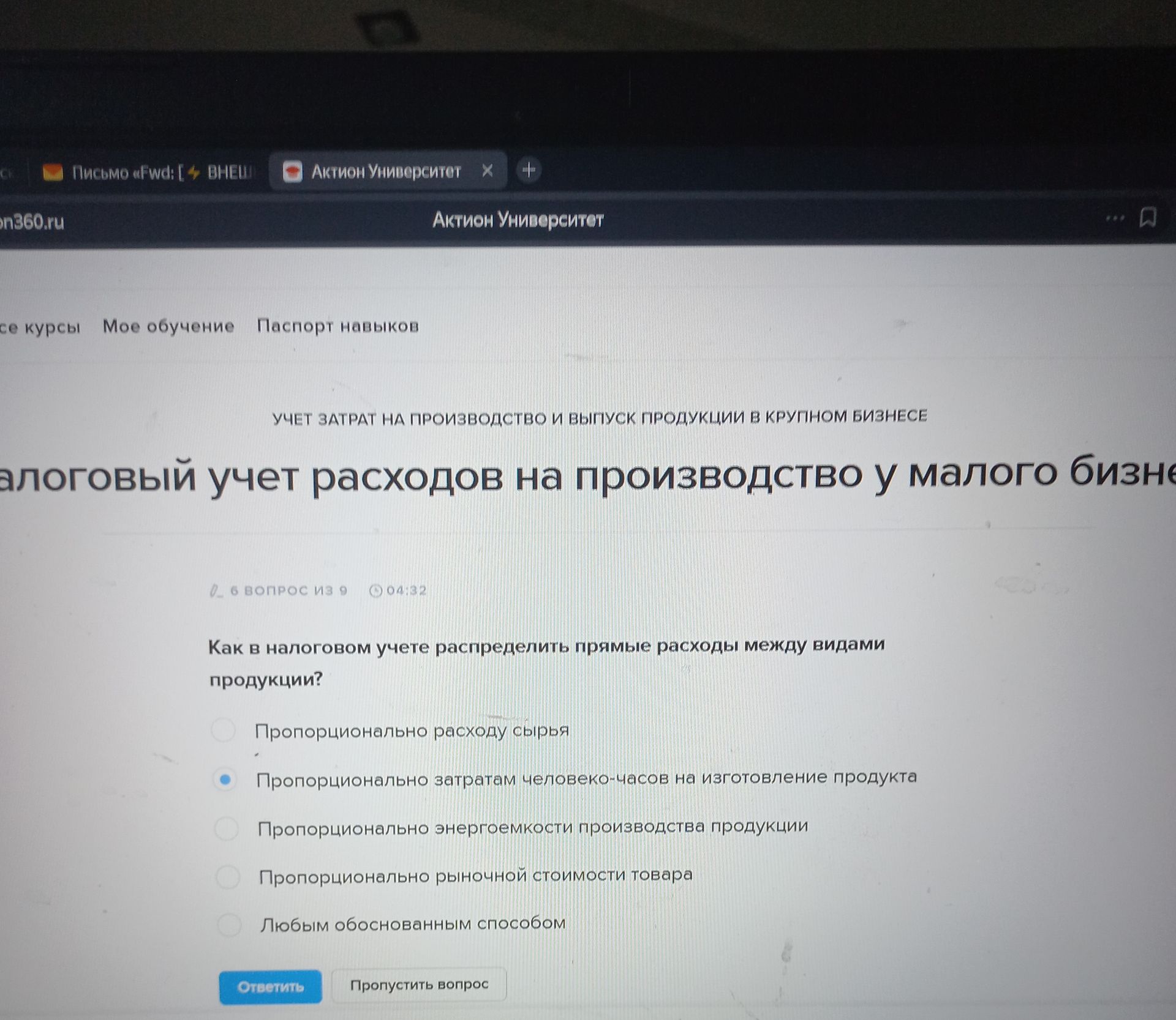 Фото задания: Как в налоговом учете распределить прямые расходы между видами продукции? Варианты: пропорционально расходу сырья;…