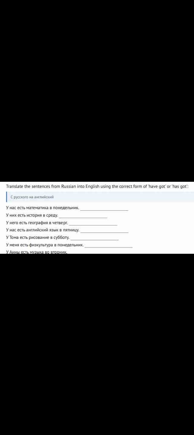 Фото задания: Translate the sentences from Russian into English using the correct form of “have got” or “has got”: У нас есть математика…