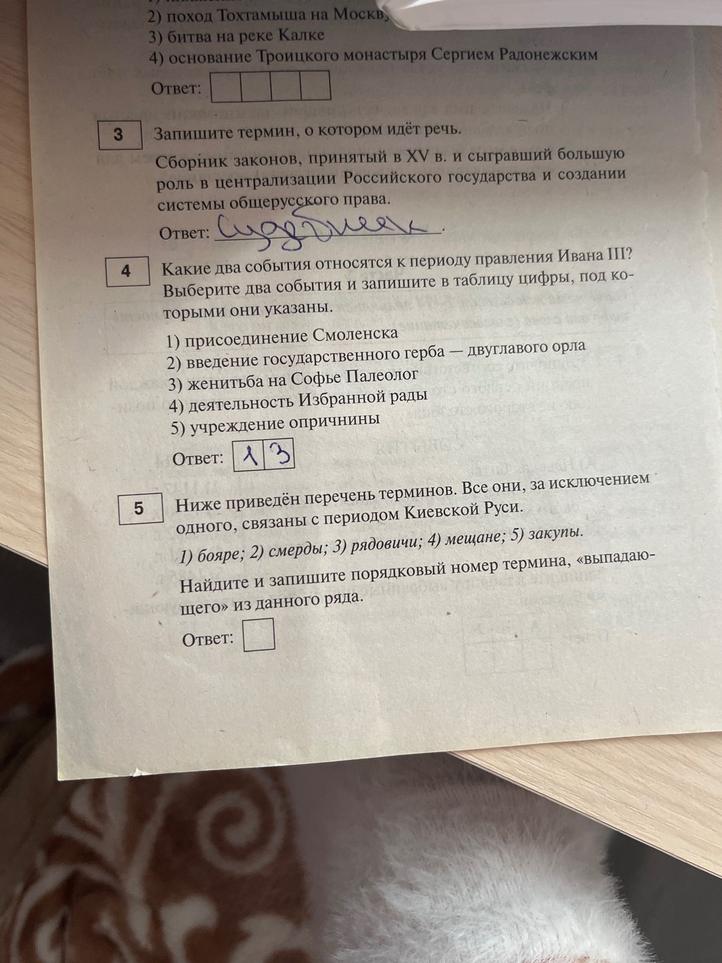 Фото задания: 2) [начало задания и пункт 1 обрезаны] 2) поход Тохтамыша на Москву; 3) битва на реке Калке; 4) основание Троицкого монастыря…