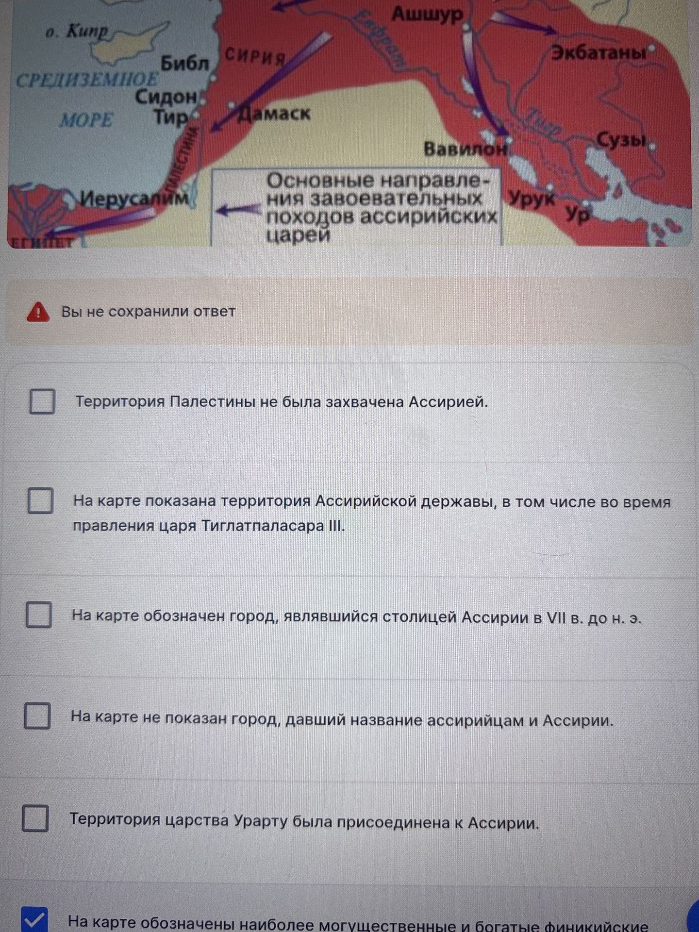 Фото задания: Выберите верные утверждения по карте «Основные направления завоевательных походов ассирийских царей»: 1) Территория Палестины…