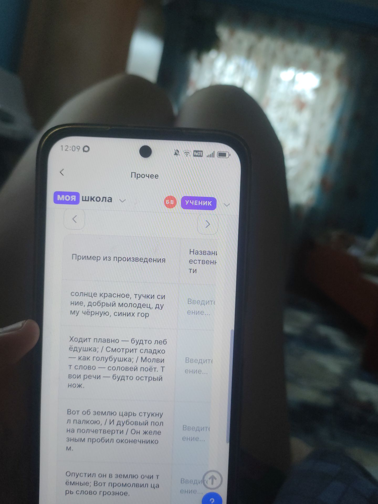 Фото задания: Заполните таблицу «Пример из произведения — Название художественного средства»: «солнце красное, тучки синие, добрый молодец,…