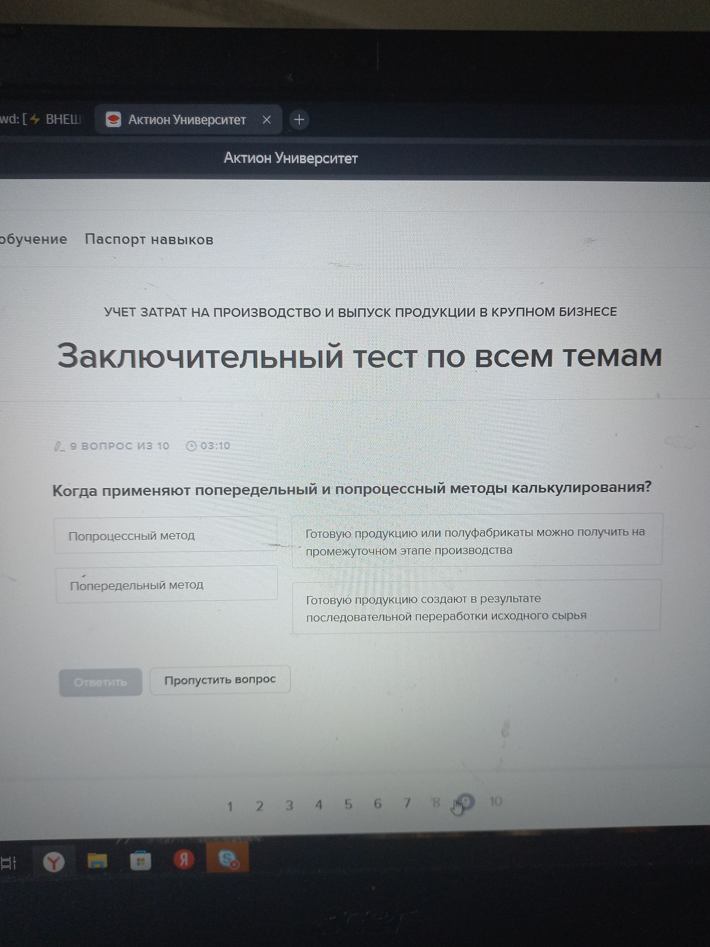Фото задания: Когда применяют попередельный и попроцессный методы калькулирования? Попроцессный метод; попередельный метод. Варианты:…