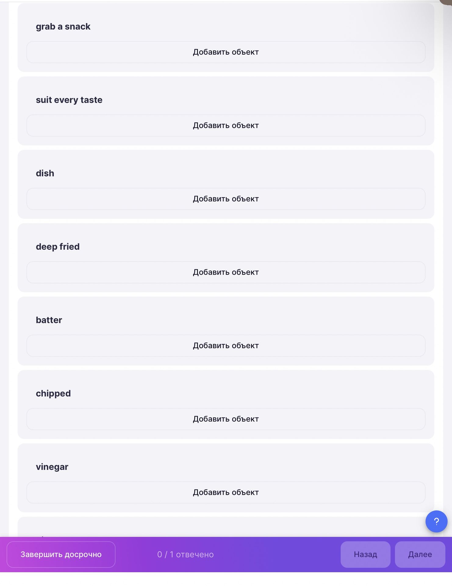 Фото задания: На экране видны категории: “grab a snack”, “suit every taste”, “dish”, “deep fried”, “batter”, “chipped”, “vinegar”. Для…