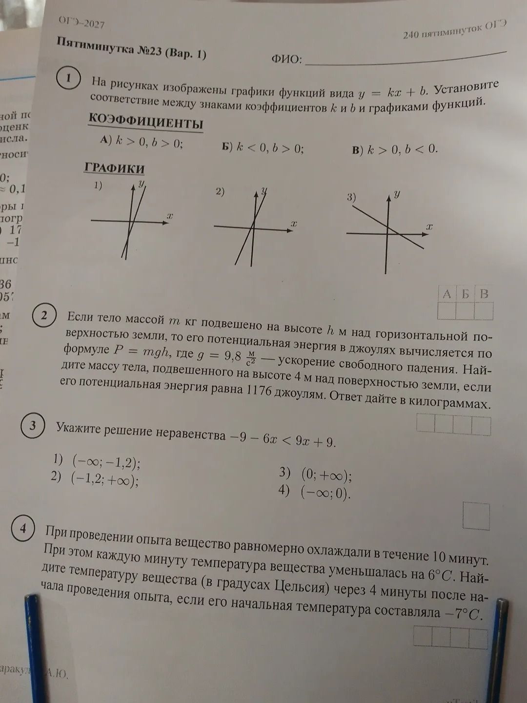 Фото задания: 3. Укажите решение неравенства −9 − 6x < 9x + 9. 1) (−∞; −1,2); 2) (−1,2; +∞); 3) (0; +∞); 4) (−∞; 0).