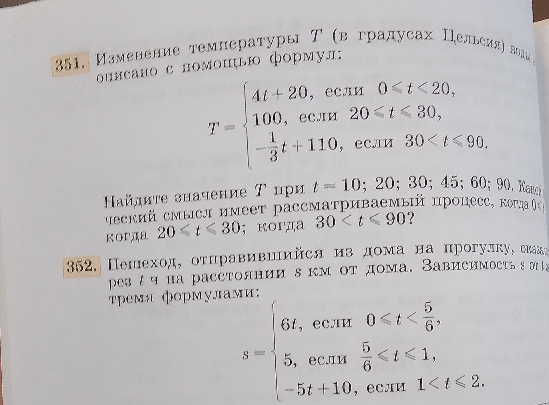 Фото задания: 351. Изменение температуры T (в градусах Цельсия) воды описано с помощью формул: T = 4t + 20, если 0 ≤ t ≤ 20; T = 100,…
