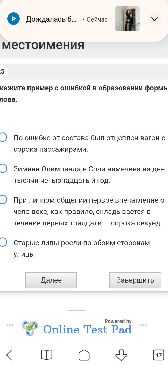 Фото задания: Укажите пример с ошибкой в образовании формы местоимения. 1) По ошибке от состава был отцеплен вагон с сорока пассажирами. 2)…