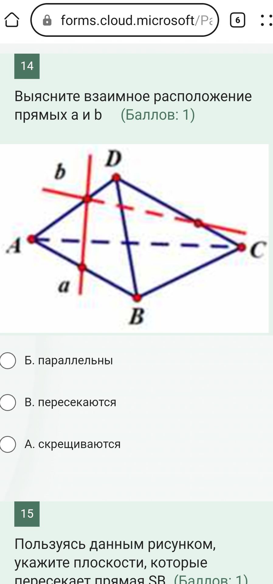 Фото задания: 14. Выясните взаимное расположение прямых a и b.