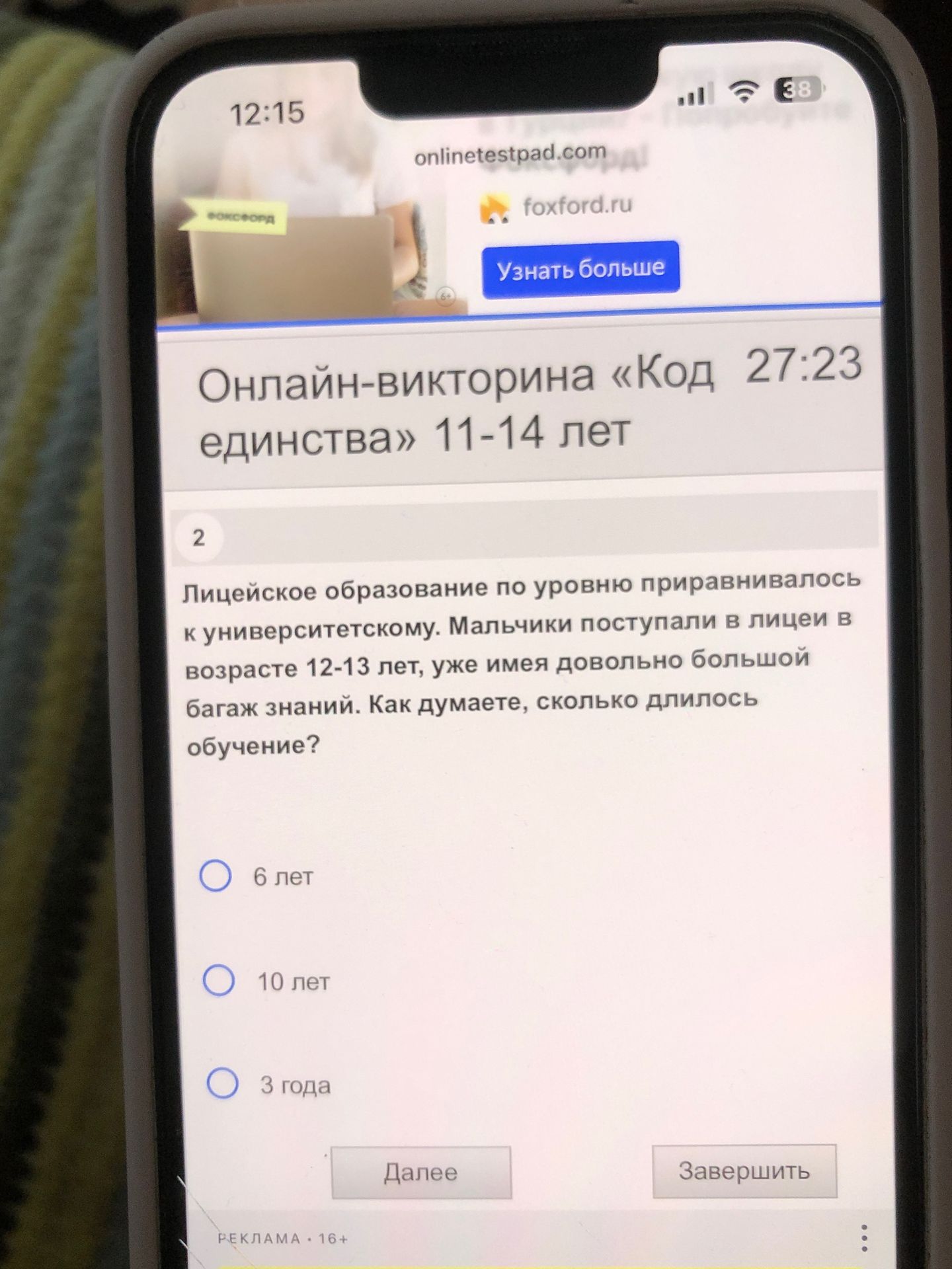 Фото задания: 2. Лицейское образование по уровню приравнивалось к университетскому. Мальчики поступали в лицеи в возрасте 12–13 лет, уже…