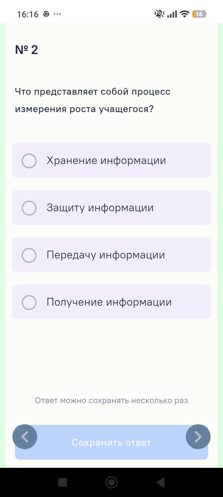 Фото задания: № 2. Что представляет собой процесс измерения роста учащегося? Варианты: хранение информации; защиту информации; передачу…