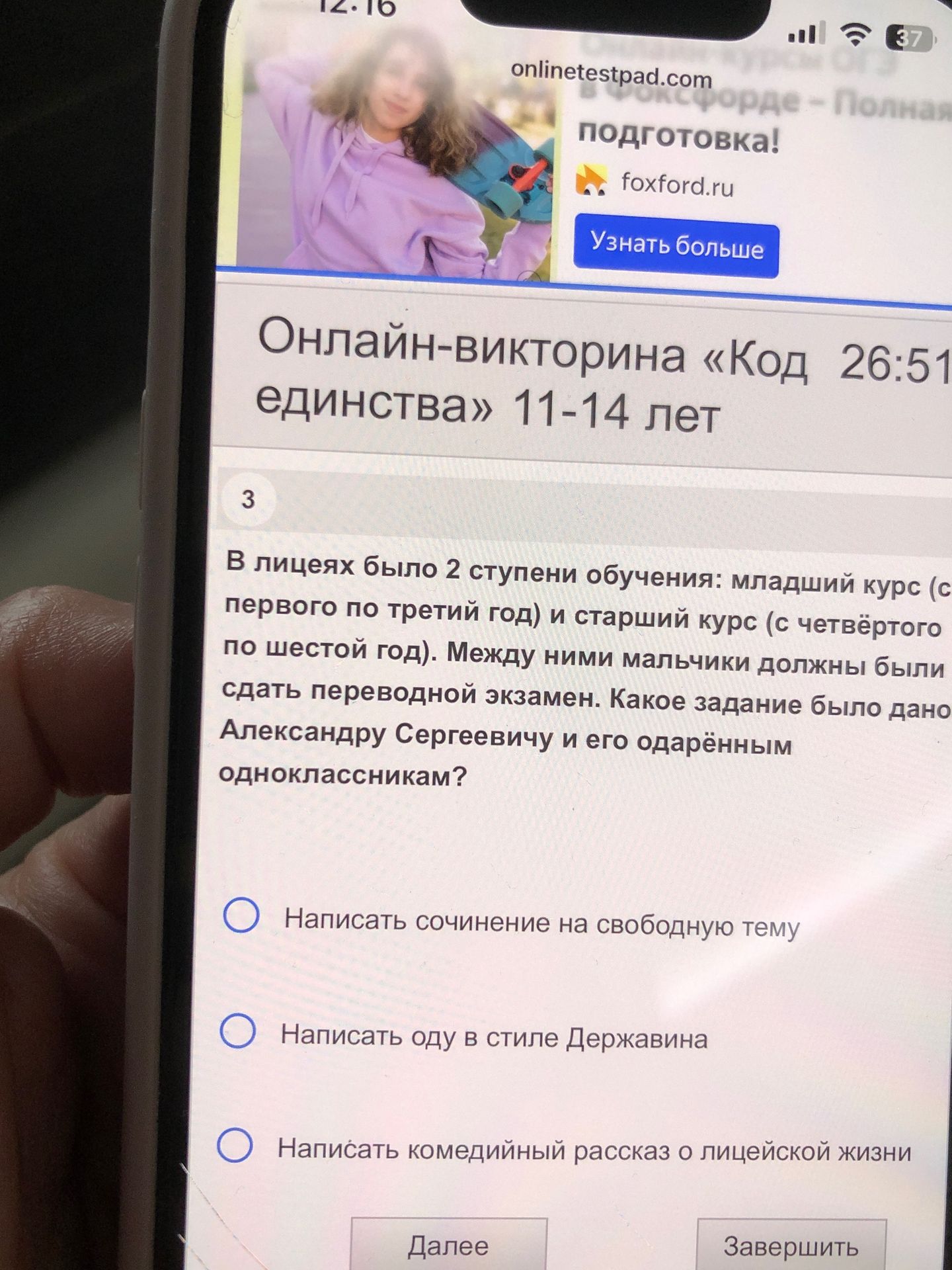 Фото задания: 3. В лицеях было 2 ступени обучения: младший курс (с первого по третий год) и старший курс (с четвёртого по шестой год).…