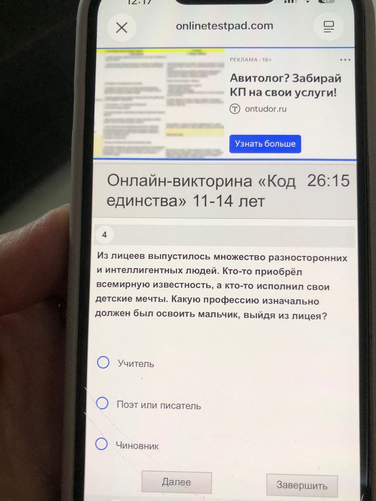 Фото задания: 4. Из лицеев выпустилось множество разносторонних и интеллигентных людей. Кто-то приобрёл всемирную известность, а кто-то…