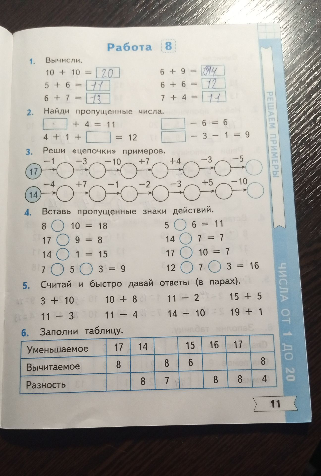 Фото задания: 1. Вычисли: 10 + 10; 5 + 6; 6 + 7; 6 + 9; 6 + 6; 7 + 4.
