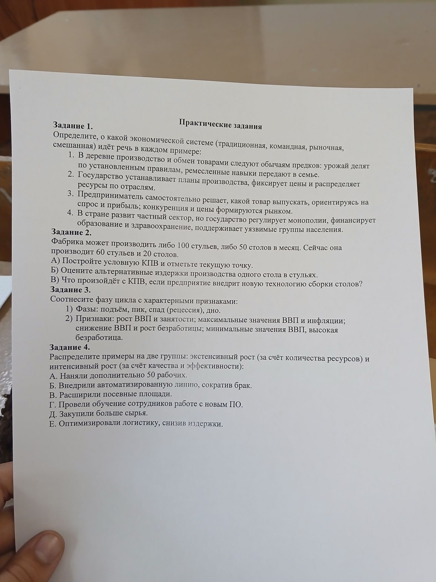 Фото задания: Задание 3. Соотнесите фазу цикла с характерными признаками: 1) Фазы: подъём, пик, спад (рецессия), дно. 2) Признаки: рост ВВП…