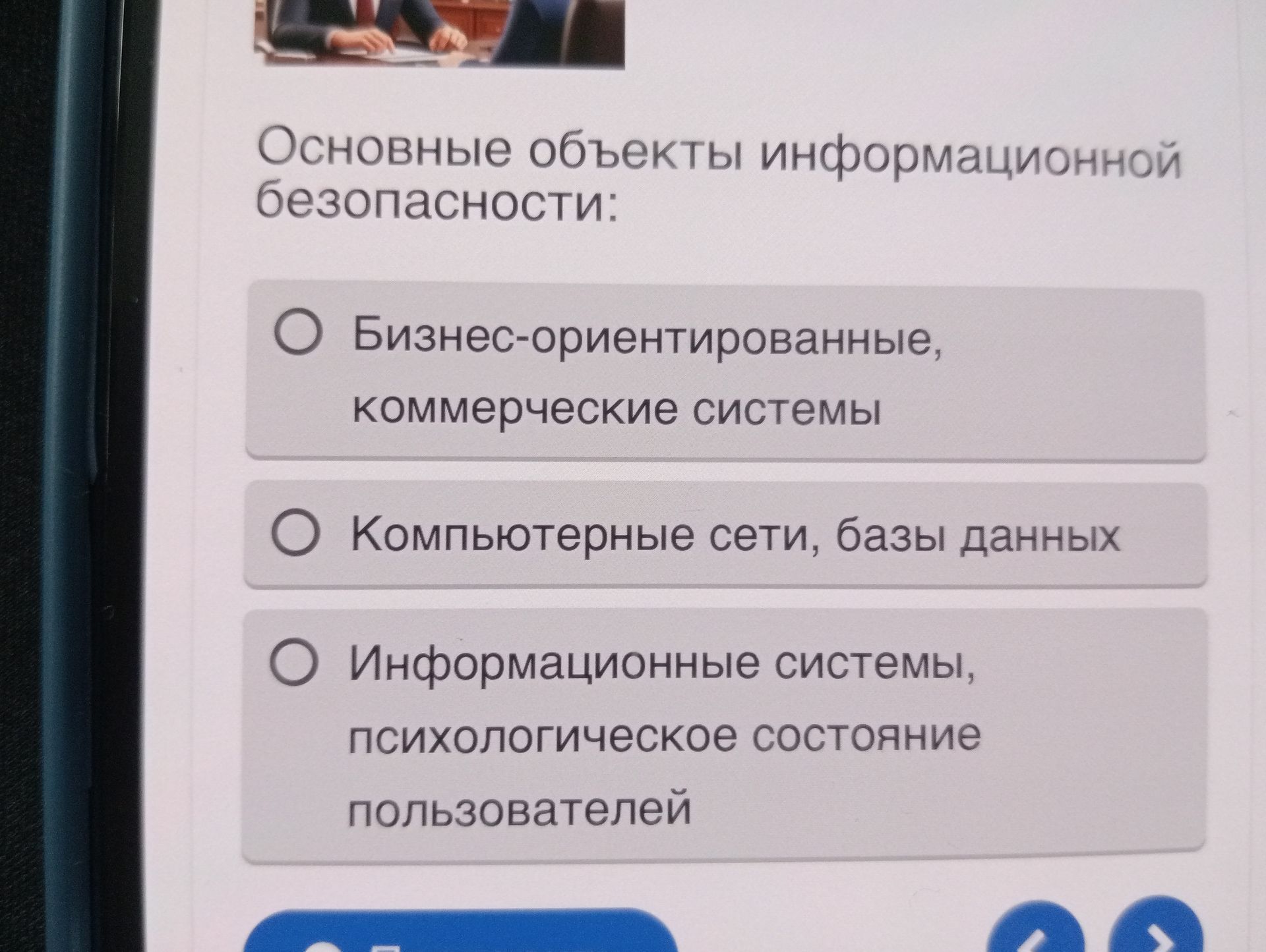 Фото задания: Основные объекты информационной безопасности: а) бизнес-ориентированные, коммерческие системы; б) компьютерные сети, базы…
