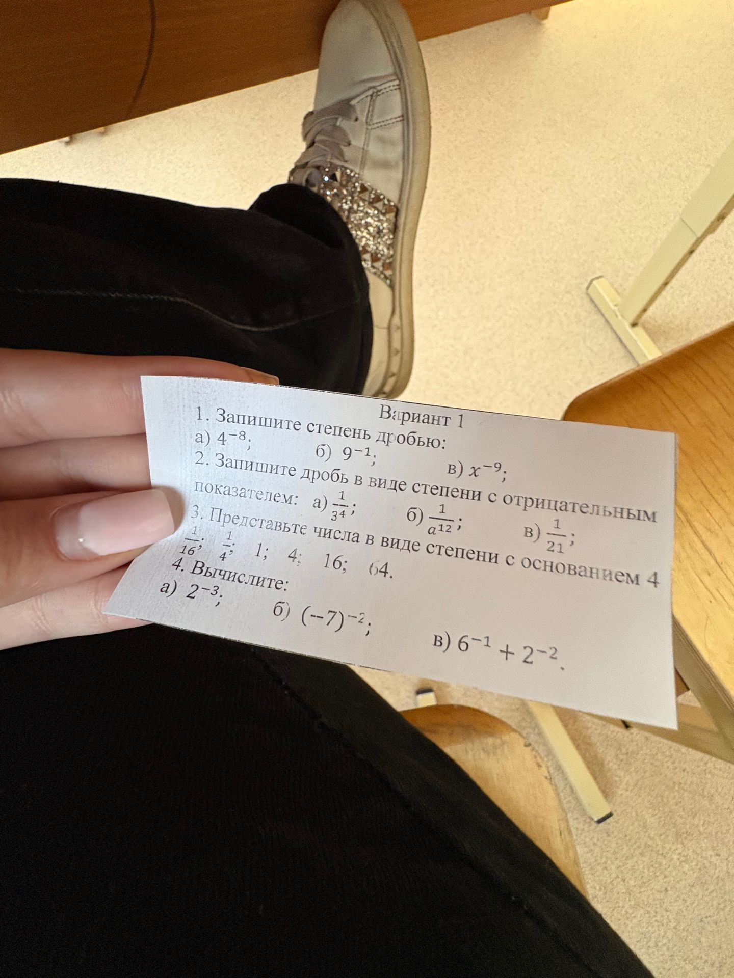 Фото задания: 1. Запишите степень дробно: а) 4⁻⁸; б) 9⁻¹; в) x⁻⁹.