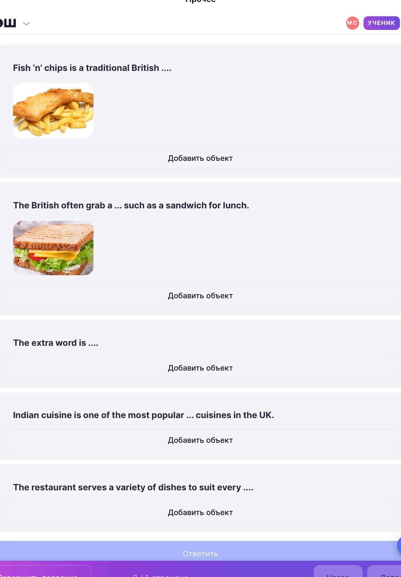 Фото задания: The British often grab a ... such as a sandwich for lunch.
