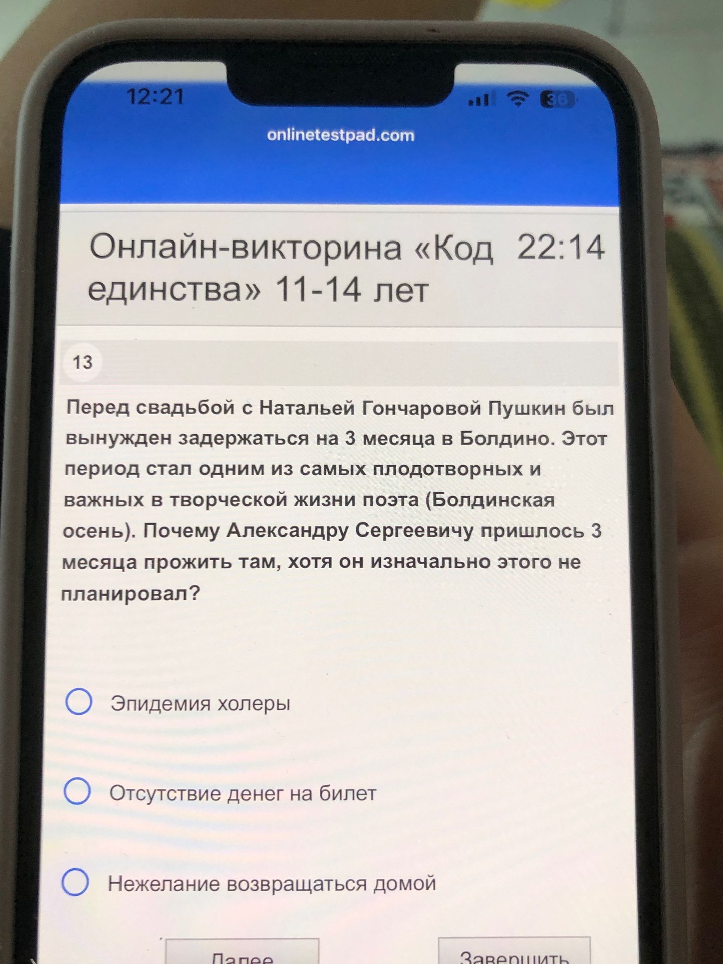 Фото задания: 13. Перед свадьбой с Натальей Гончаровой Пушкин был вынужден задержаться на 3 месяца в Болдино. Этот период стал одним из…