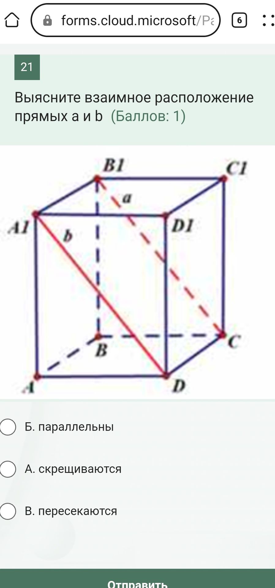 Фото задания: 21. Выясните взаимное расположение прямых a и b.