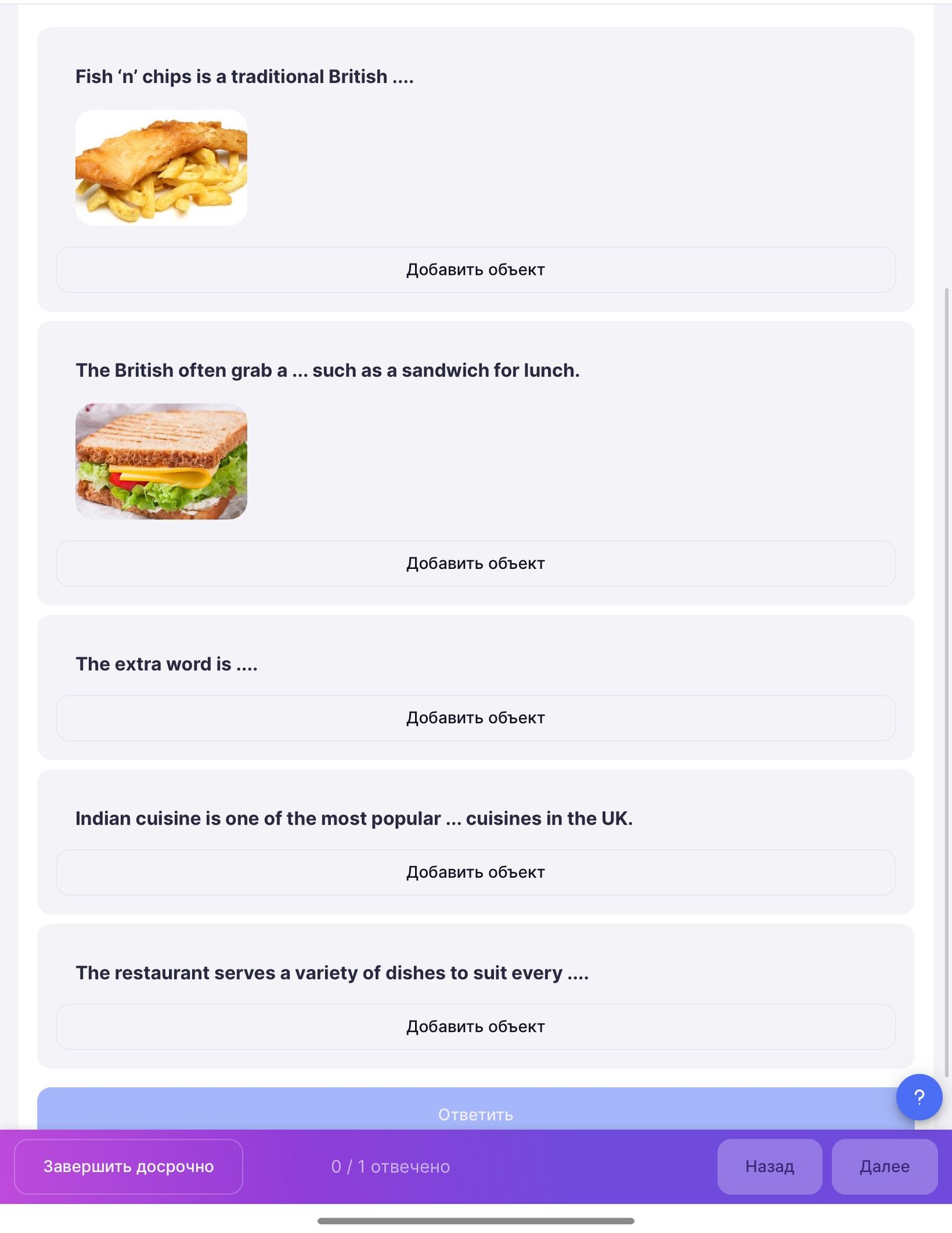 Фото задания: Fish ‘n’ chips is a traditional British … . The British often grab a … such as a sandwich for lunch. The extra word is … .…