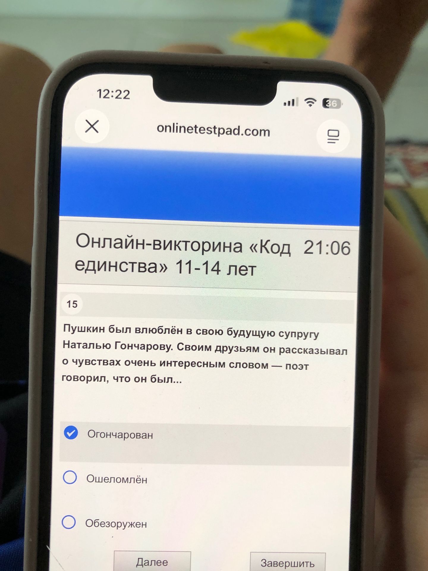 Фото задания: 15. Пушкин был влюблён в свою будущую супругу Наталью Гончарову. Своим друзьям он рассказывал о чувствах очень интересным…