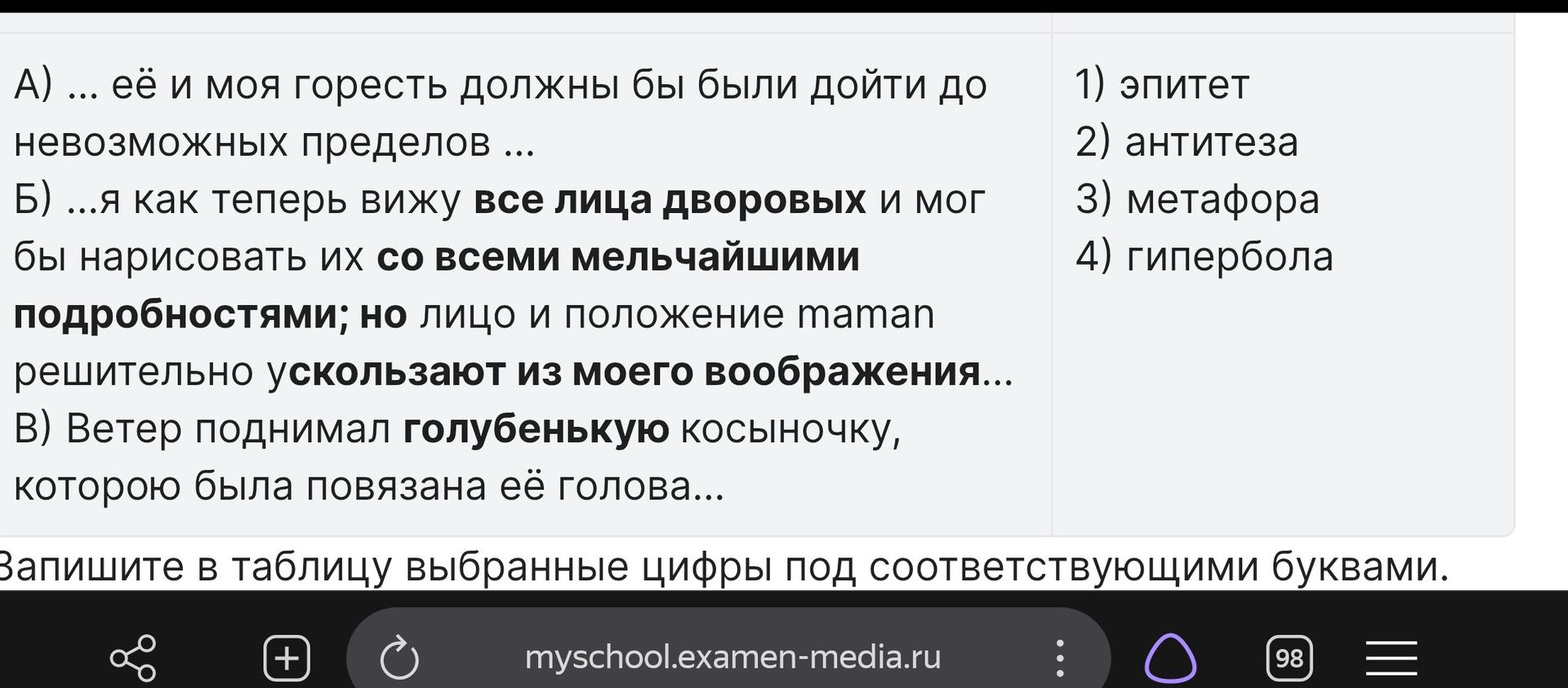 Фото задания: А) «… её и моя горесть должны бы были дойти до невозможных пределов …»; Б) «…я как теперь вижу все лица дворовых и мог бы…