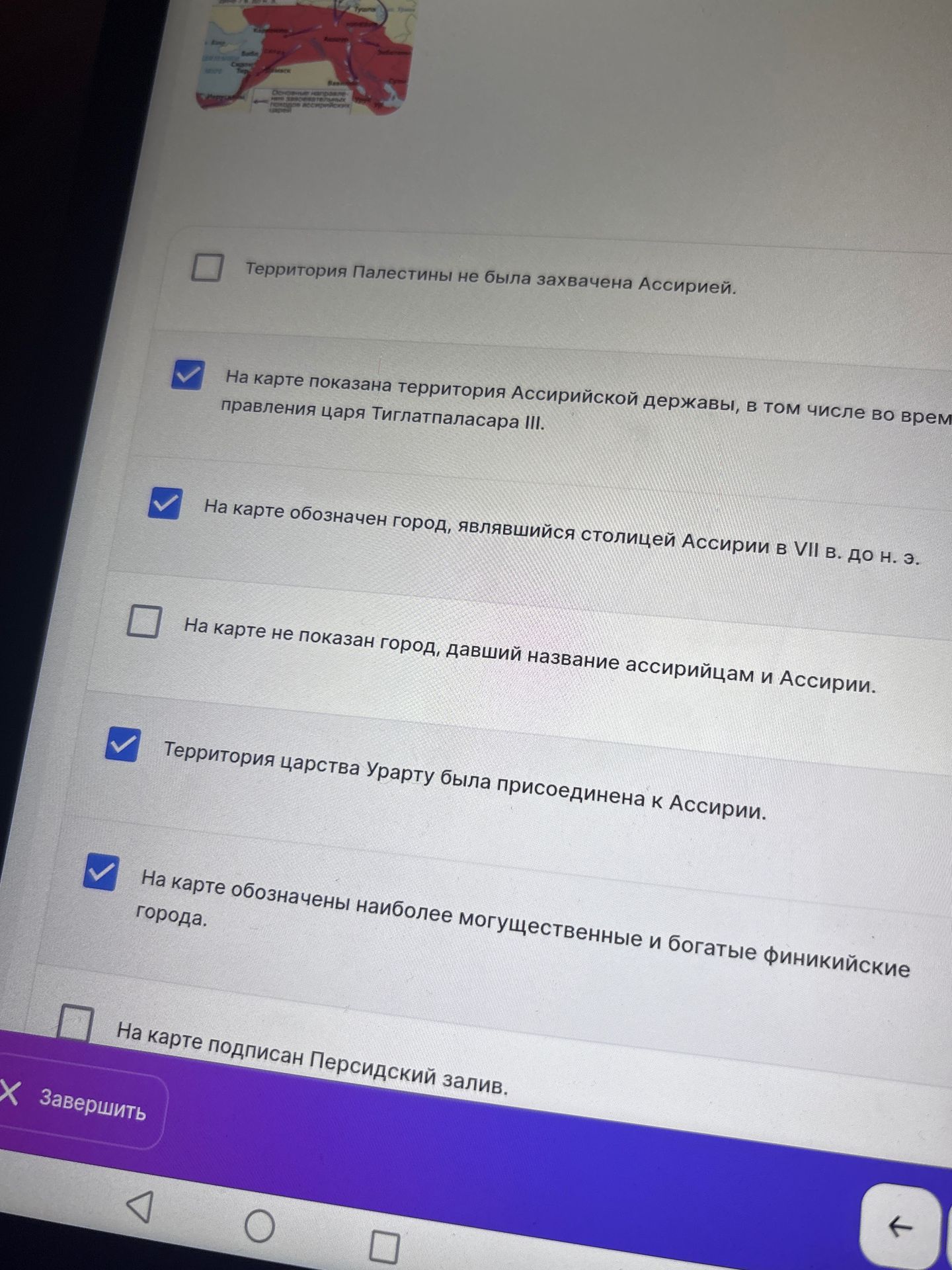 Фото задания: Определите верные утверждения по карте Ассирийской державы. На фото видны утверждения: 1) Территория Палестины не была…