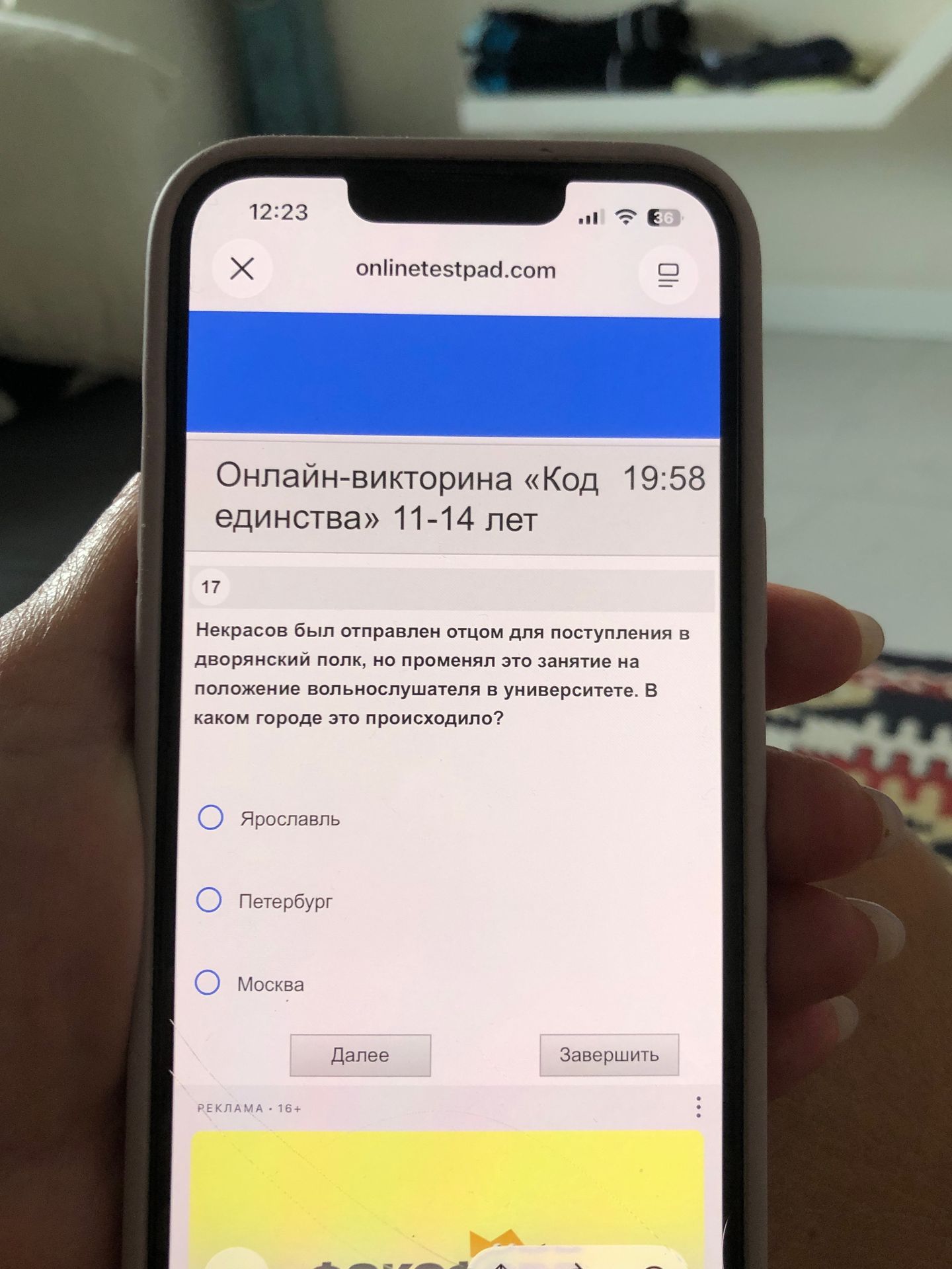Фото задания: 17. Некрасов был отправлен отцом для поступления в дворянский полк, но променял это занятие на положение вольного слушателя в…