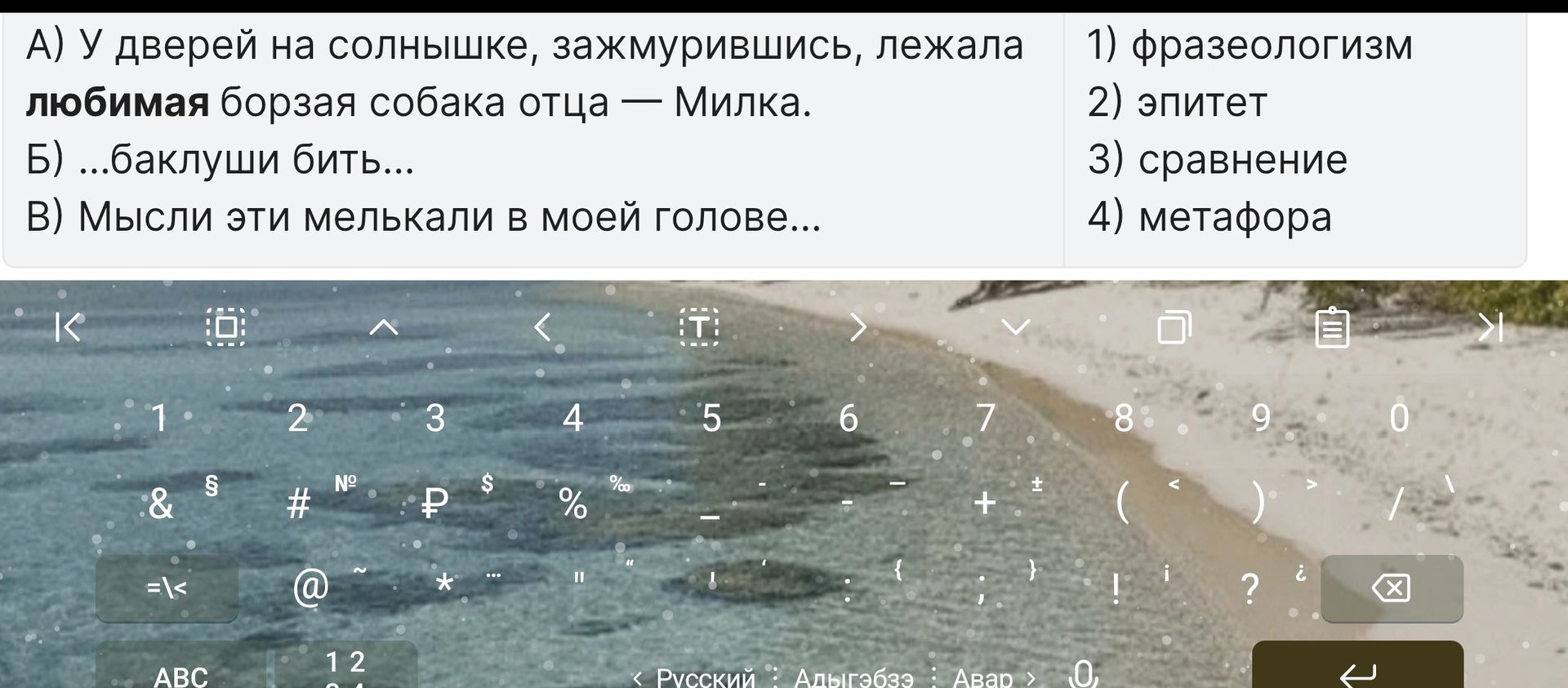 Фото задания: Соотнесите примеры с выразительными средствами: А) У дверей на солнышке, зажмурившись, лежала любимая борзая собака отца —…