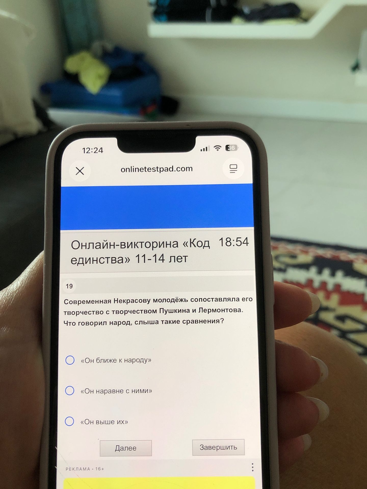 Фото задания: 19. Современная Некрасову молодёжь сопоставляла его творчество с творчеством Пушкина и Лермонтова. Что говорил народ, слыша…