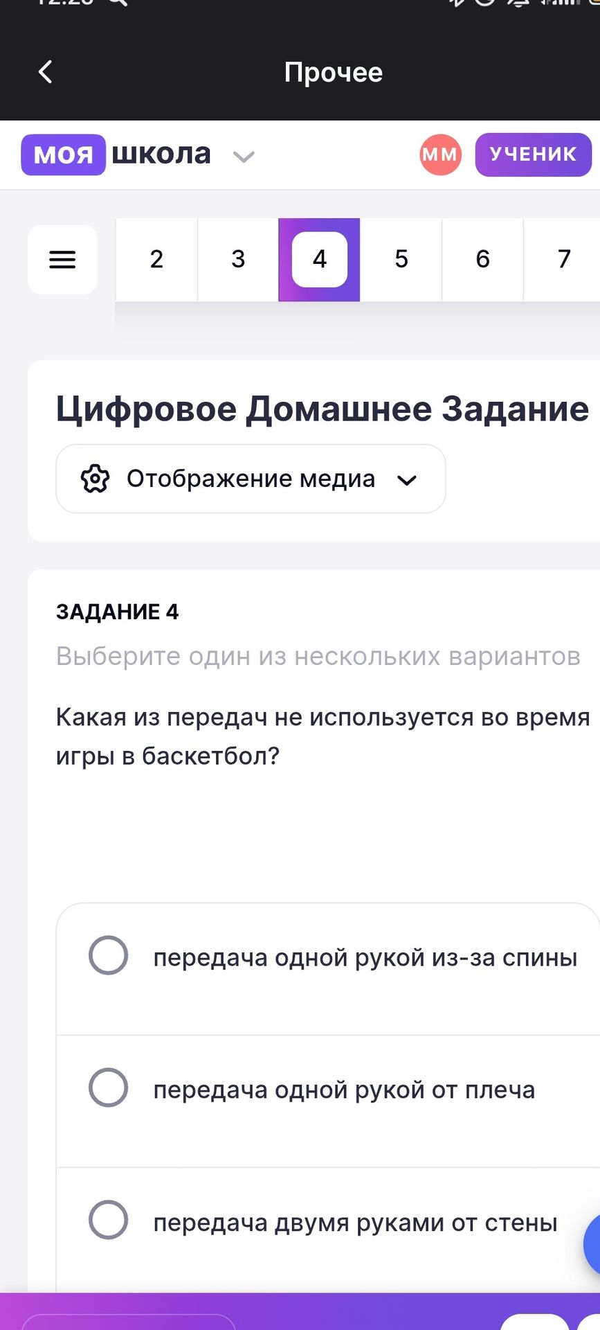 Фото задания: ЗАДАНИЕ 4. Какая из передач не используется во время игры в баскетбол? Варианты: передача одной рукой из-за спины; передача…