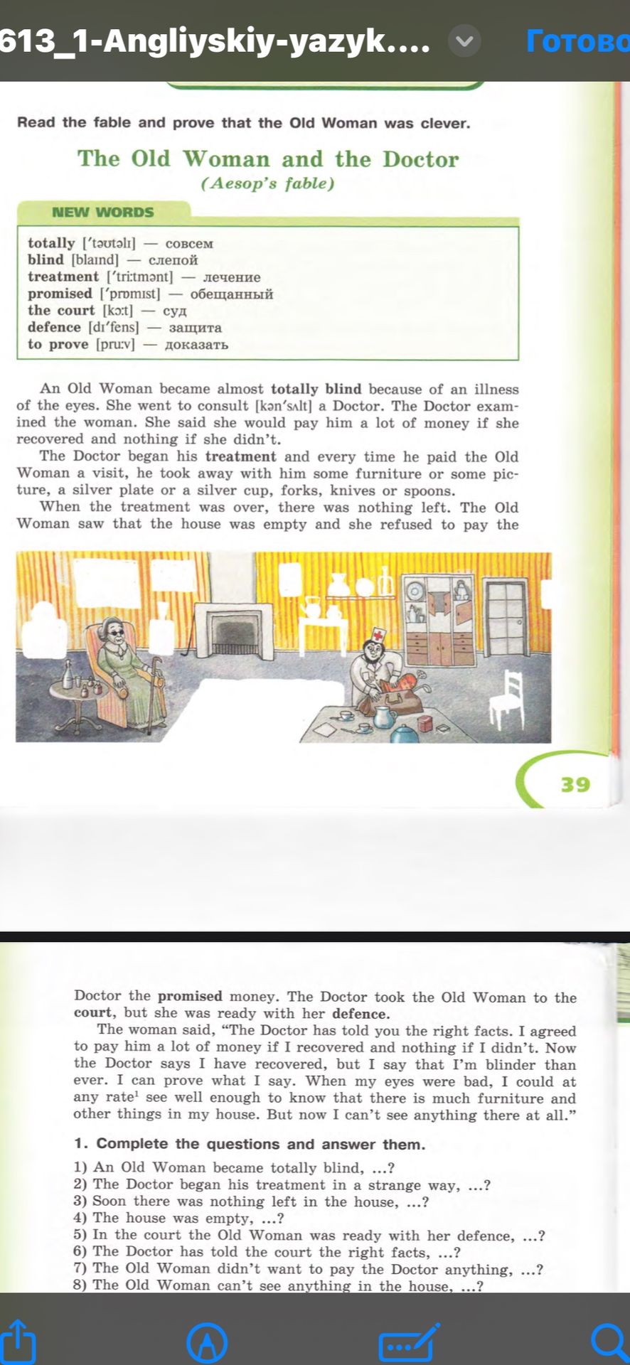 Фото задания: Read the fable and prove that the Old Woman was clever. 1. Complete the questions and answer them. 1) An Old Woman became…