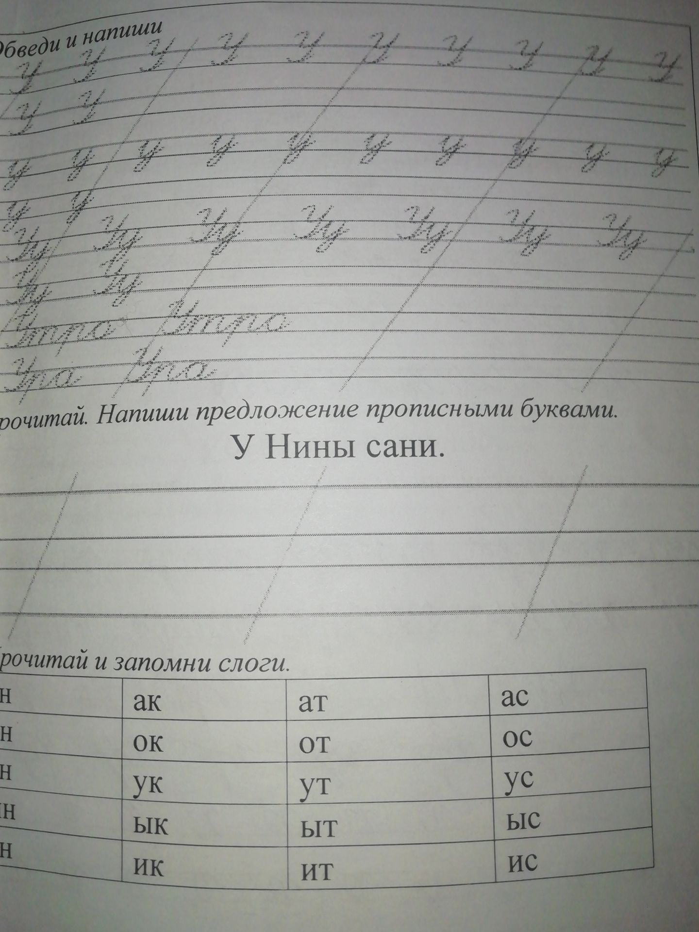 Фото задания: Обведи и напиши.
