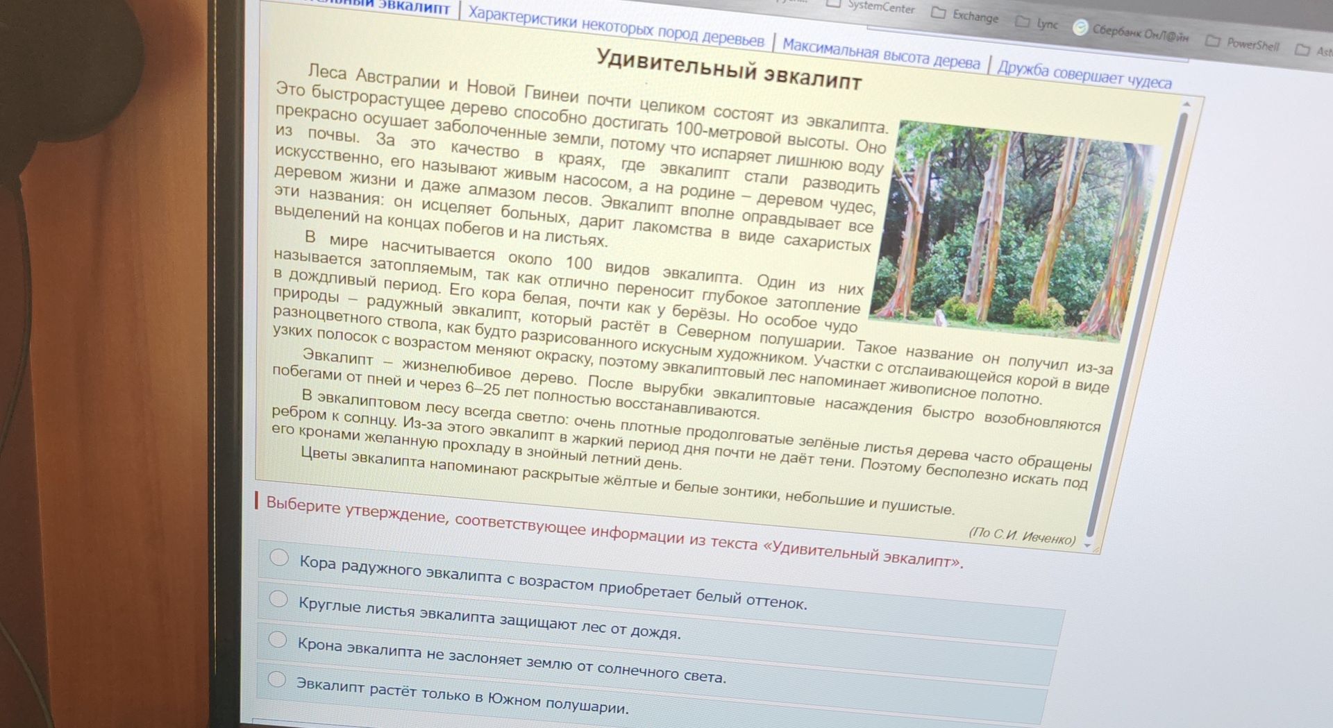 Фото задания: Выберите утверждение, соответствующее информации из текста «Удивительный эвкалипт»: 1) Кора радужного эвкалипта с возрастом…