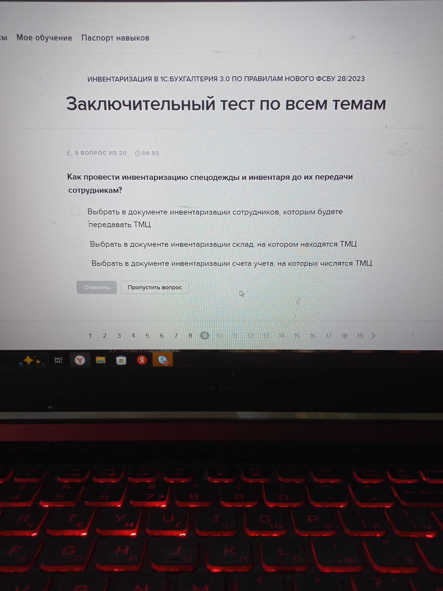 Фото задания: Как провести инвентаризацию спецодежды и инвентаря до их передачи сотрудникам? Выберите один вариант: 1) Выбрать в…