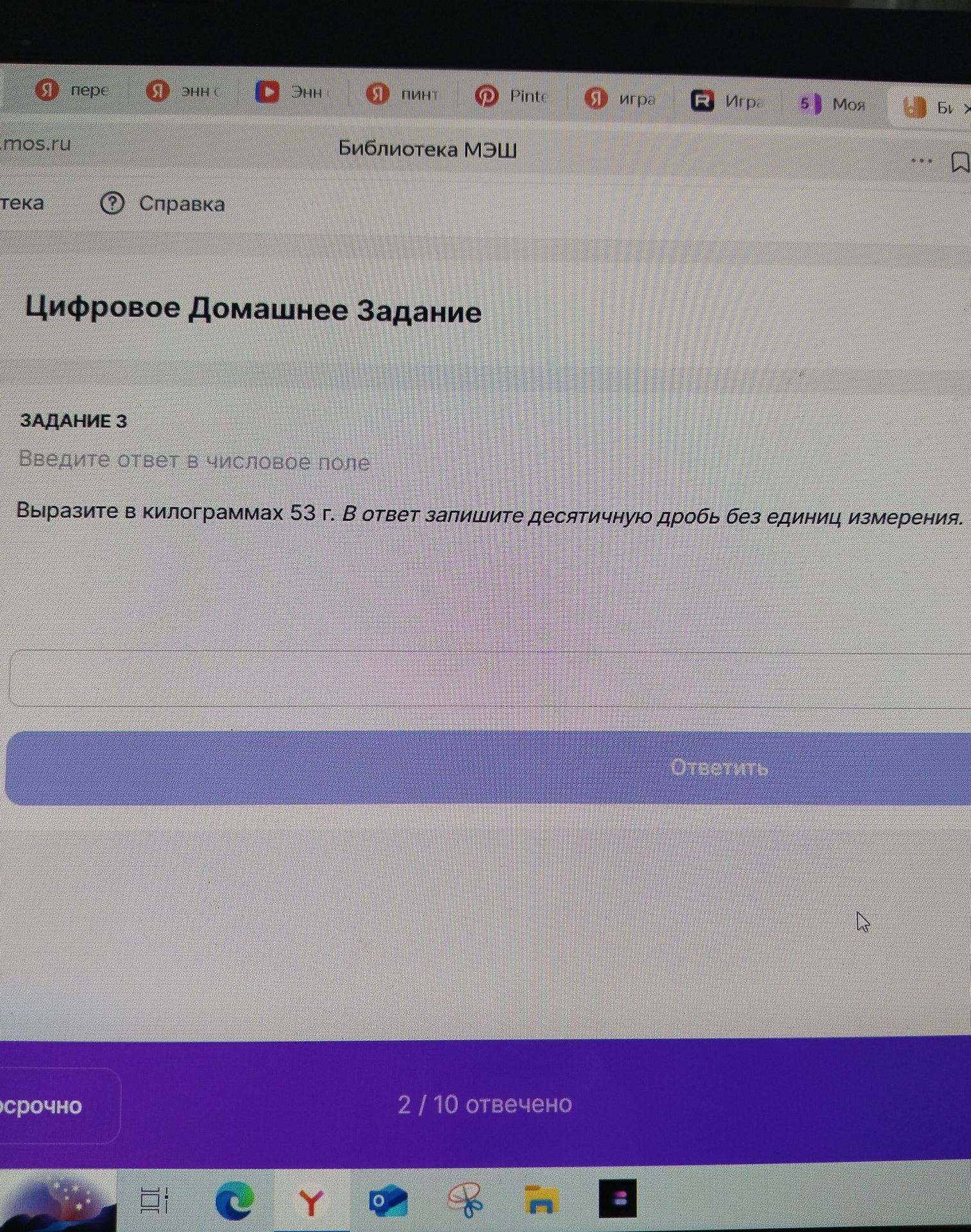 Фото задания: Задание 3. Выразите в килограммах 53 г. В ответ запишите десятичную дробь без единиц измерения.