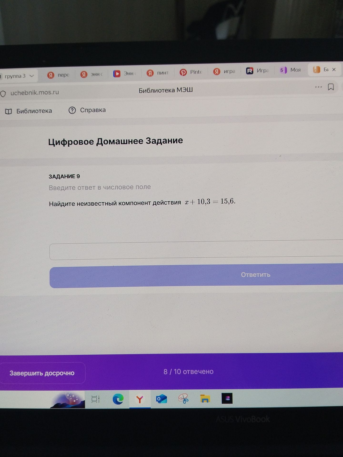 Фото задания: Задание 9. Найдите неизвестный компонент действия: x + 10,3 = 15,6.