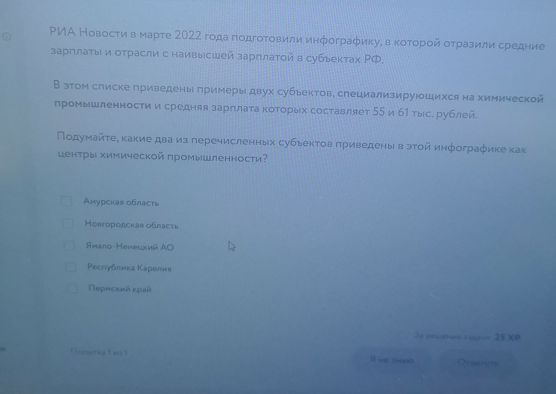 Фото задания: РИА Новости в марте 2022 года подготовили инфографику, в которой отразили средние зарплаты и отрасли с наивысшей зарплатой…