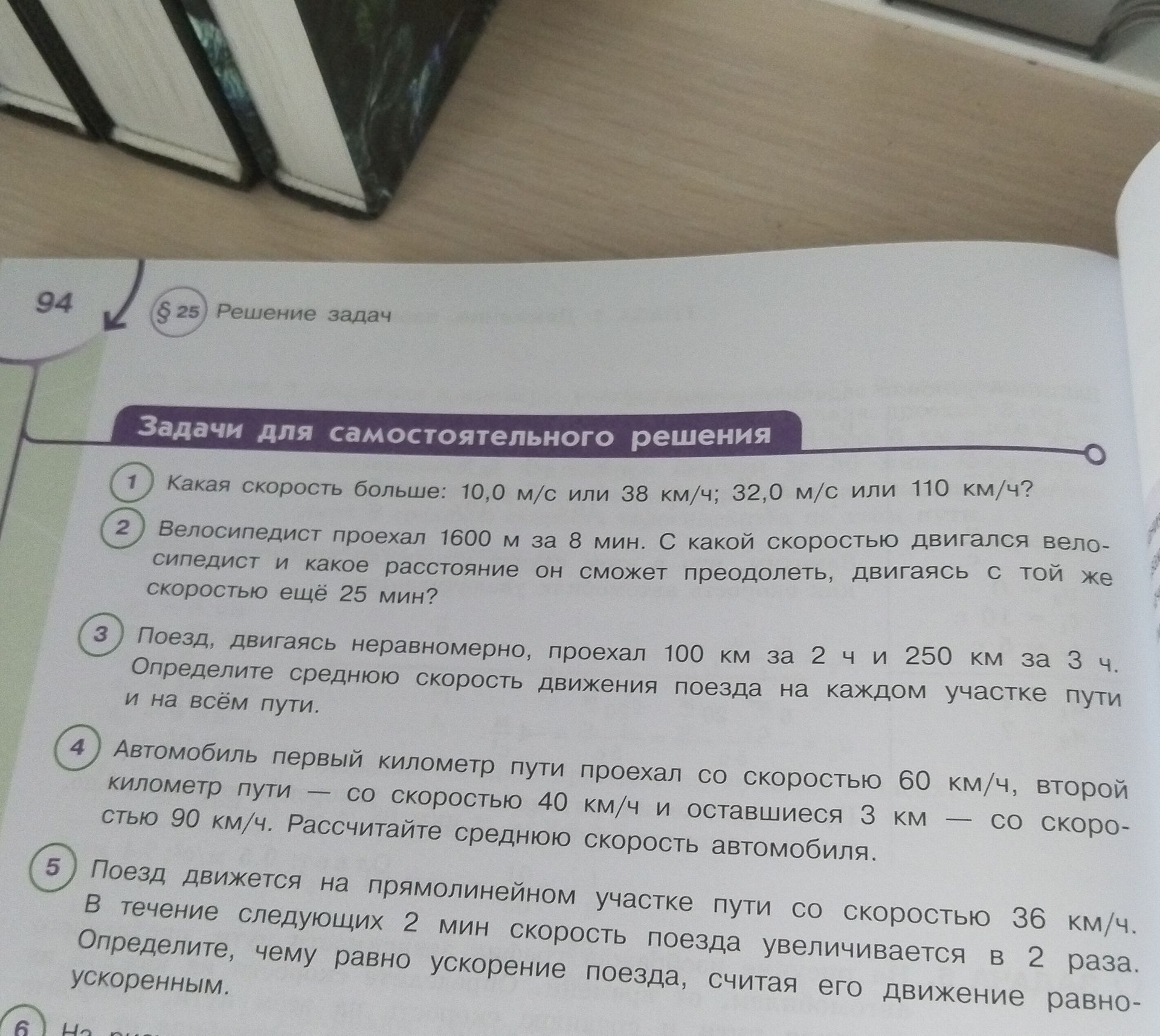 Фото задания: 6. На рис. [условие обрезано]