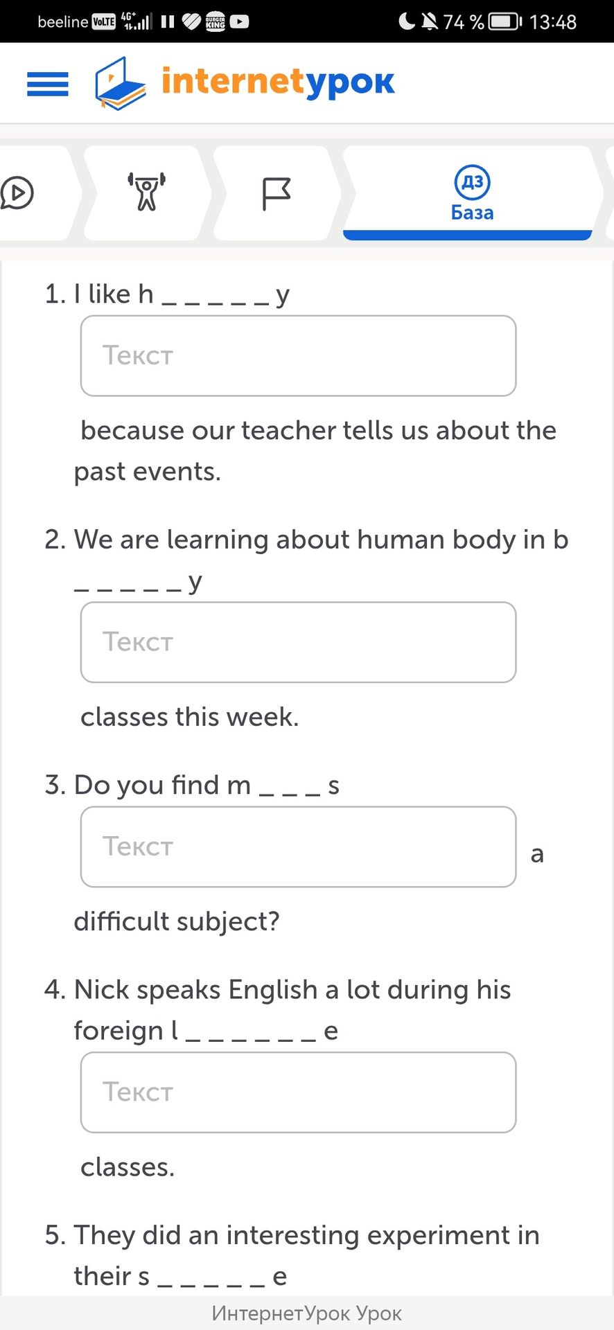 Фото задания: 2. We are learning about human body in b _ _ _ _ _ y classes this week.